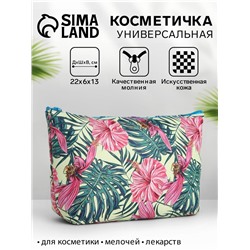 Косметичка на молнии простая, с рисунком, жёлтая/разноцветная