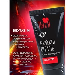 Крем Sextaz-m с возбуждающим эффектом для мужчин - 25 гр.