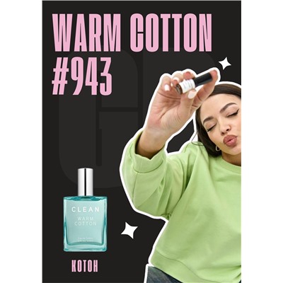 Warm cotton / GET PARFUM 943