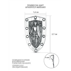 Подвеска из чернёного серебра - Щит, Архангел Михаил п-011ч
