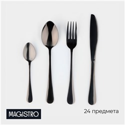 Набор столовых приборов Magistro, 24 предмета, нержавеющая сталь, чёрный