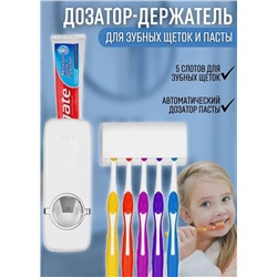 Дозатор для зубной пасты с держателем для зубных щеток #22815604