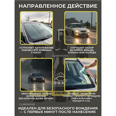 Спрей антидождь для стекол, 100 мл