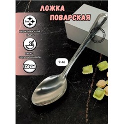 Ложка #23014455