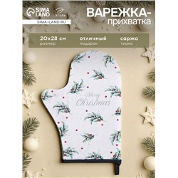Варежка-прихватка «Этель» Snow fun, 20×28 см, саржа, 100% хлопок, ватин 250 г/м²