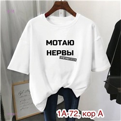 Футболка 1979067-5