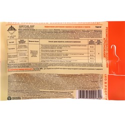 Средство от сорняков на картофеле и томатах "Зонтран", 10 мл