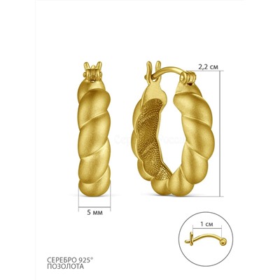 Серьги из золочёного серебра С50138злм
