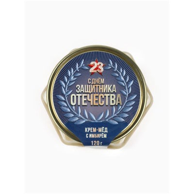 Мёд кремовый «23 февраля», 120 г