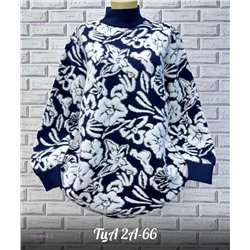 Свитер 1843054-5
