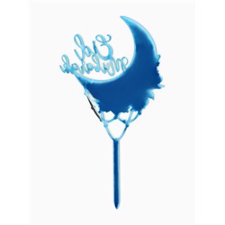 Топпер «Eid Mubarak», акрил