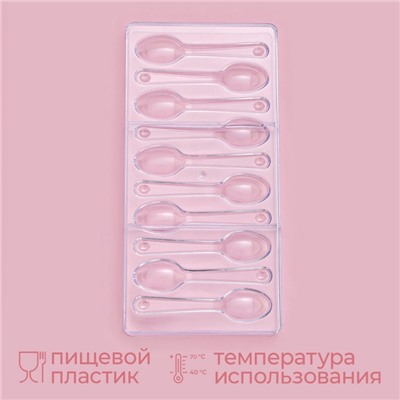 Форма для шоколада KONFINETTA «Ложки», 27.5×13.5 см, 10 ячеек 11.5×2.7 см, прозрачная
