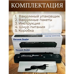 Вакууматор кухонный для продуктов