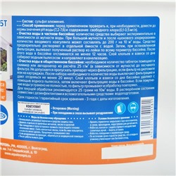 Коагулянт Aqualeon таб. 25 г, 1.5 кг