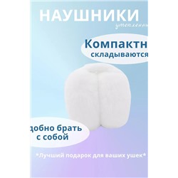 Наушники меховые 60375 НАТАЛИ, 1060747