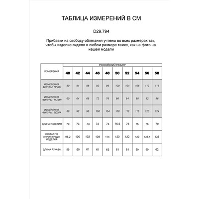 VILATTE Блузка D29.794