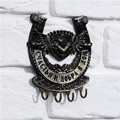 Ключница настенная подкова «Счастья и добра», 10.3×12.5 см