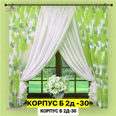 Шторы кухня 2046502-2