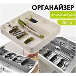Органайзер для столовых приборов ,белый