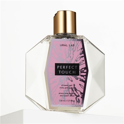 Гель для душа женский PERFECT TOUCH, 230 мл, аромат японской вишни, URAL LAB