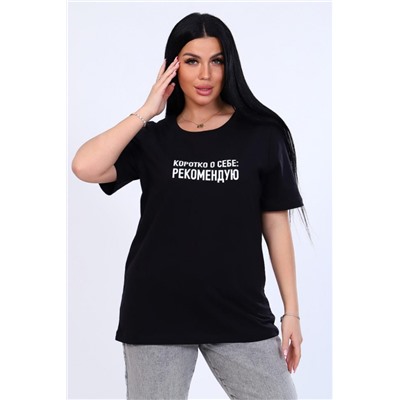 Футболка 11822 (Черный)