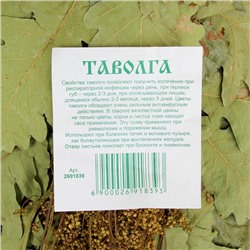 Веник для бани, дубовый, 55 см, с таволгой