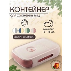 Контейнер для яиц #22901199