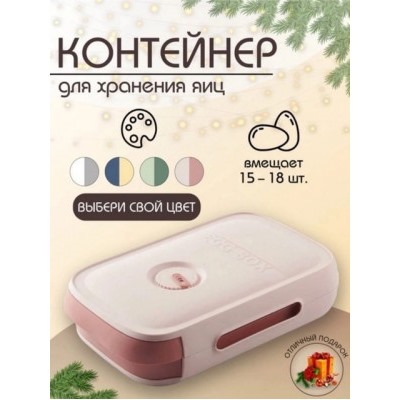 Контейнер для яиц #22901199