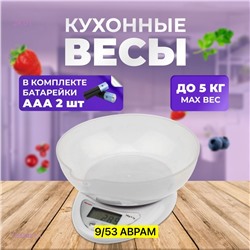 Весы кухонные 2055961-1