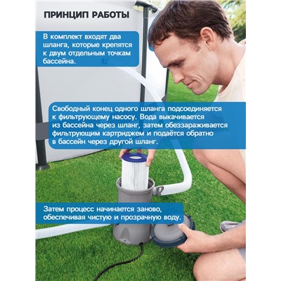 Фильтр-насос для бассейнов, с картриджем «II», 2006 л/ч, 58383 Bestway