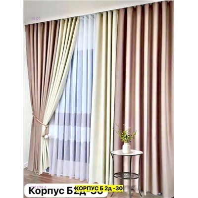 Комплекте Шторы 2051764-3