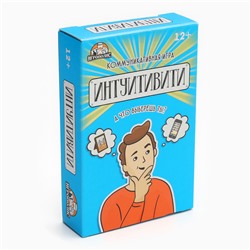 Настольная игра для компании детей и взрослых «Интуитивити», 55 карточек