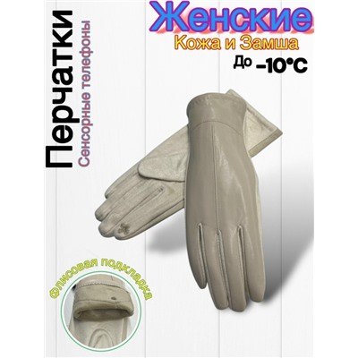 Перчатки #23045326