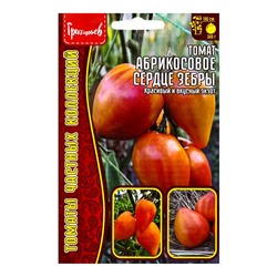 Семена Томат Абрикосовое Сердце Зебры (Coeur De Zebre Apricot)  10шт.  12.29 г.