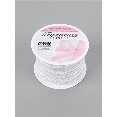 Лента бархатная, с серебряным люрексом, 6 мм, 18±1 м, белая №01