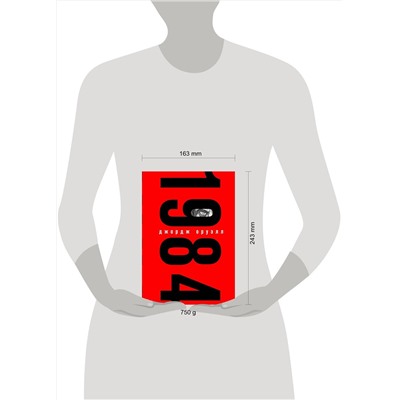 469462 Эксмо Булгаков М., Оруэлл Дж. "Комплект Классика в сумке (из 2-х книг "Мастер и Маргарита", "1984" и шоппера "Лучше бы я читал...")"