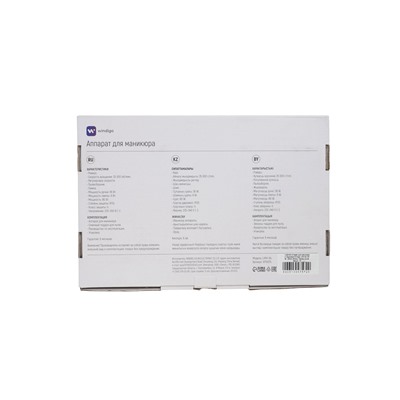 УЦЕНКА Аппарат для маникюра и педикюра Windigo LMH-04, 80 Вт, 35000 об/мин, лампа, ручка, белый 97