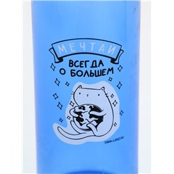 Бутылка для воды пластиковая «Мечтай», 650 мл