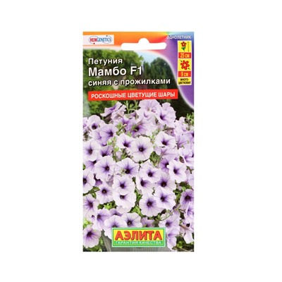 Набор семян Петуния «Мамбо» F1 многоцветковая, 14 сортов