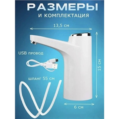 Помпа для воды #23026999