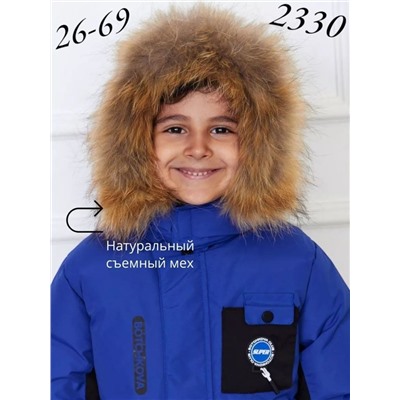 Комбинезон 2330 Синий