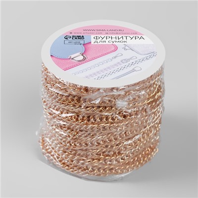 Цепочка для сумки, витая, железная, 7×9.9 мм, 10±0.5 м, цвет золотой