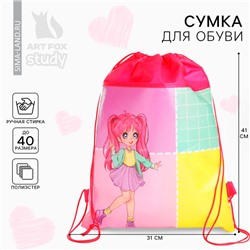 Мешок для обуви «Аниме» (полиэстер) 41×30 см
