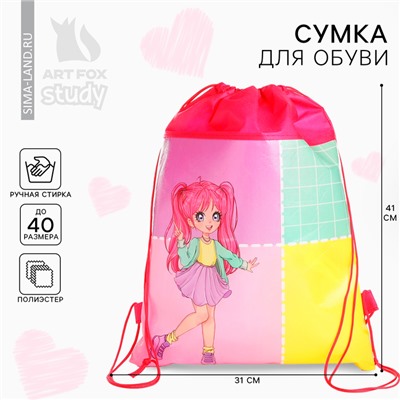 Мешок для обуви «Аниме» (полиэстер) 41×30 см