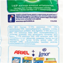 Стиральный порошок Ariel Color «Насыщенный цвет», автомат, 12 кг