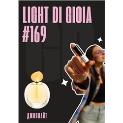 Light di Gioia / GET PARFUM 169