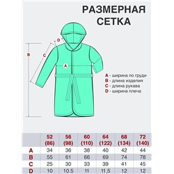 Утёнок Халат