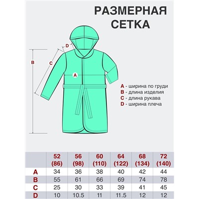 Утёнок Халат