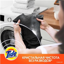 Стиральный порошок Tide Color, автомат, 9 кг