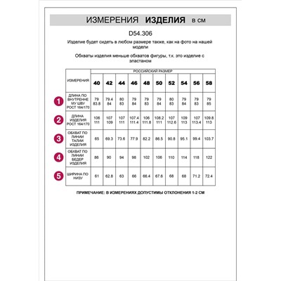 Джинсы трубы с декоративной стиркой из эластичного денима средней плотности